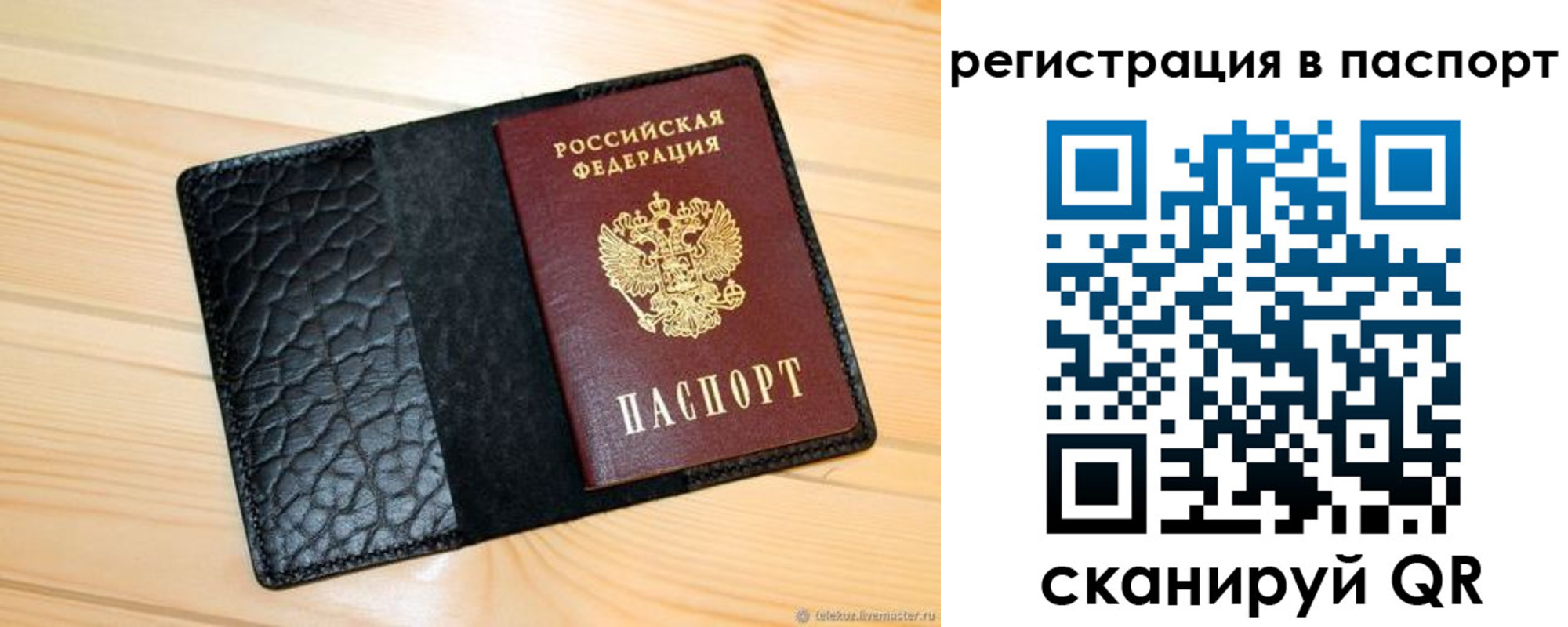 регистрация для дет. сада в Волгограде