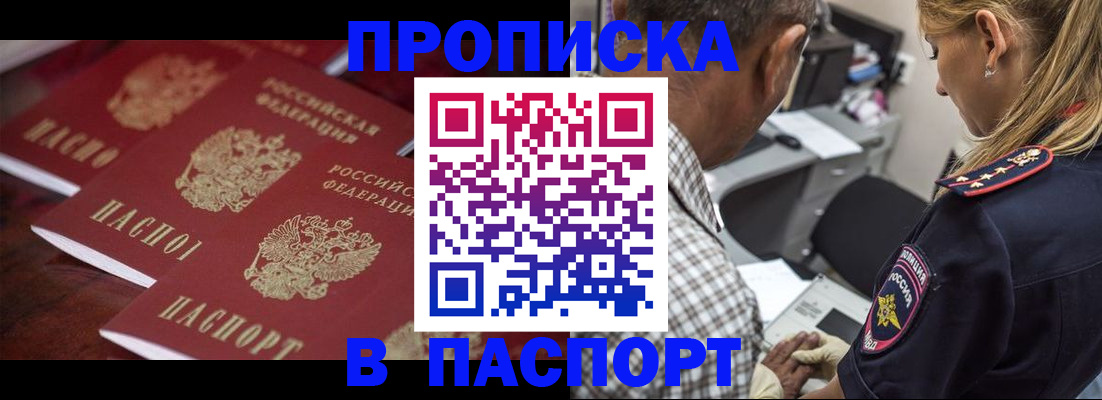 временная регистрация недорого в Волгограде