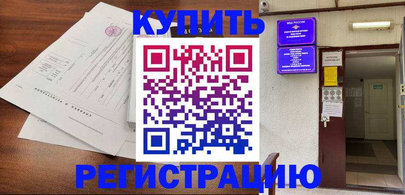 регистрация для школы в Волгограде