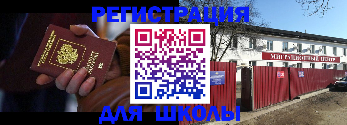 миграционный учет в Волгограде
